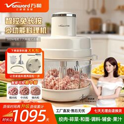 Wanhe Meat Grinder Household Meat Mincer Small Fully Automatic Multifunctional Food Processor Electric Cooking Mixer and Dough Mixer
