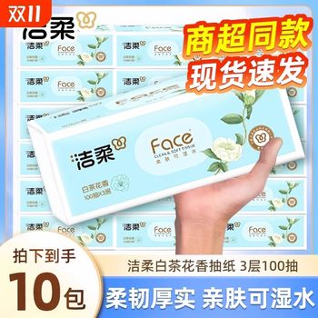 
Clean, soft, white tea flower-scented tissue paper, flexible, thick, skin-friendly, wettable, household use, non-shedding, non-shedding, suitable for mothers and infants