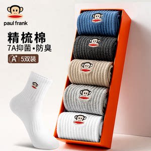 
Big Mouth Monkey Mid-Tube Solid Color Cotton Socks Men's Socks Anti-odor Sweat-Absorbent Boat Socks Men's Summer Thin Long-Tube Sports Socks