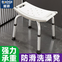 German Langjiao Bath Chair for the Elderly, Special Shower Tool for Bathroom, Anti-Fall and Anti-Slip Stool for Pregnant Women and Children