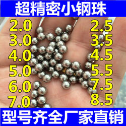 Precision Steel Balls 6mm  Standard 3/4/5/6.0/4.5/5.5/3.5/7/8.0/2mm Small Steel Balls Marbles