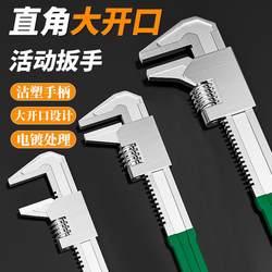Large Opening F-Type Adjustable Wrench Pipe Wrench Universal Pipe Wrench Live Mouth Hand Pliers Tool Multi-Functional Open-End Wrench