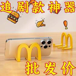 Mcdonald's Desktop Phone Stand Small Ornament Creative Office Phone Holder for Watching Shows Hanging Storage Rack