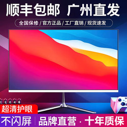 19inch Monitor 24inch High-Definition Direct-View Ultra-Thin Lcd Monitor 27inch Desktop Computer Display Screen Ips