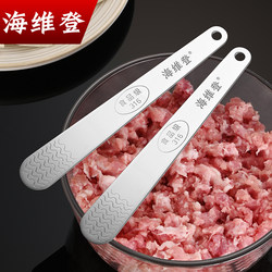 316 Stainless Steel Dumpling Filling Spoon, Household Tool for Making Dumplings and Wontons, Special Tool for Scooping Filling, Flat Ruler