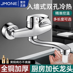 Kitchen Wall-Mounted Hot and Cold Faucet, Sink Basin Two-In-One, Extended, Rotatable, Foldable Mixing Valve, Splash-Proof