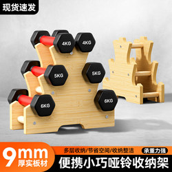 Dumbbell Rack for Women and Men, Small Home Fitness Dumbbell Rack, Bamboo Dumbbell Rack, Three-Layer Dumbbell Storage and Placement Rack
