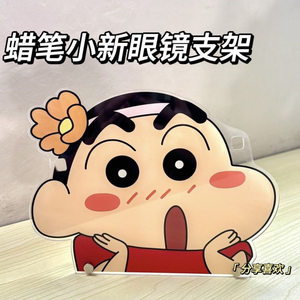 
Crayon Shin-chan glasses bracket acrylic high-value ornaments cute jewelry storage stand Japanese multi-function J