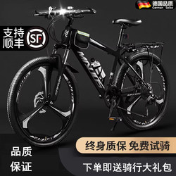 German Mountain Bikes for Adults, Men's Models with Gears, Youth Road Bikes, Off-Road Racing Bikes, Women's Student Commuter Bikes