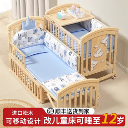 German Solid Wood Crib for Newborns, Multifunctional, Environmentally Friendly, Paint-Free, Movable, Children's Splicing Bed