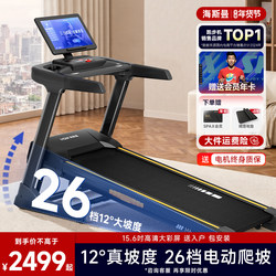 Heisman M6Pro Treadmill for Home Use, Multi-Dimensional Shock Absorption, Silent Climbing Machine, Gym-Specific, 2025 New Model