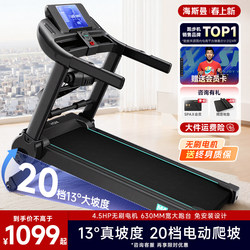 Heisman M4Pro Climbing Machine Home Model Treadmill Small Folding Walking Machine Special for Weight Loss 2026 New Model