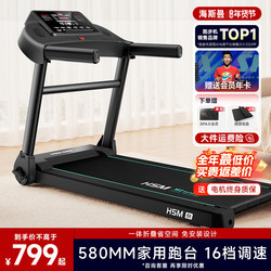 Heisman M2 Treadmill for Home Use, Small Indoor 2025 New Model, Climbing Machine, Walking Machine, Weight Loss, Silent, Foldable
