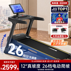 Heisman M6Pro Climbing Machine for Home Use, Treadmill for Gym Weight Loss, Multi-Dimensional Shock Absorption, 2026 New Model