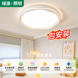 Green Source Eye Protection Bedroom Light Master Bedroom 2026 New Model Led Ceiling Light Simple Modern Cream Style Room Living Room Light