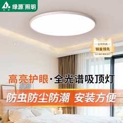 Green Source Led Three-Proof Ceiling Light, Ultra-Thin Round Shape, Suitable for Bathroom, Balcony, Bedroom, Kitchen, and Hallway