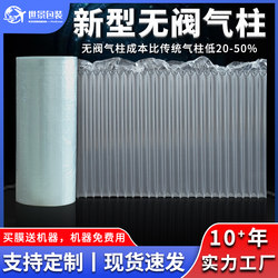 Valveless Air Column Sheet Thickened Bubble Column Inflatable Packaging Cushioning Bag Shockproof Anti-Drop Shock-Absorbing Filling Bubble Column