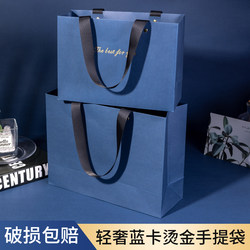 Gift Bag Blue High-End Business Men's Birthday Gift Bag Packaging Bag Handbag Paper Bag Tobacco and Alcohol Gift Bag Small and Large Sizes