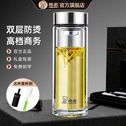 Xino Double-Layer Glass Cup, Anti-Scalding, 2026 New Model, Business Men's Tea Cup, Car Drinking Cup, High-End Gift Box Set