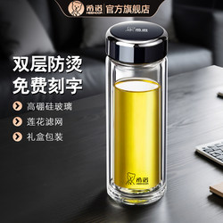 Xino Double-Layer Glass Cup, Large Capacity Business Tea Cup, Car Portable Water Cup, Office Cup for Men and Women