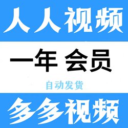 Renren Original Artwork Duoduo Video Renren Tv Membership Vip Annual Card 365-Day Membership Professional Version American Tv Series Korean Drama