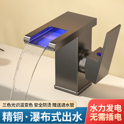 Gun gray full copper faucet waterfall washbasin washbasin faucet bathroom cabinet single hole hot and cold faucet