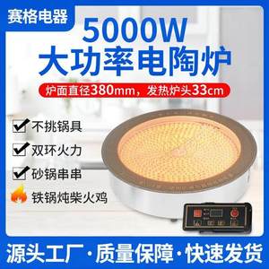 
Iron pot stew electric ceramic stove 5000 watt ground pot chicken commercial high-power no-choice pot casserole iron pot fried grilled fish