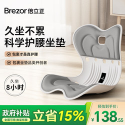 Waist Support Cushion, Breathable, Long-Term Sitting Comfort, Ergonomic Office Chair, Integrated Lumbar and Back Support