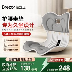 Waist Support Cushion, Breathable, Long-Term Sitting Comfort, Ergonomic Office Chair, Integrated Lumbar and Back Support