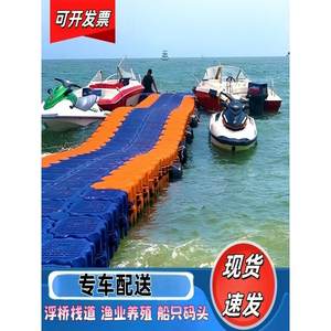 
Sea floating platform pontoon water platform fish raft floating barrel plastic fishing combination floating platform fish pond fishing floating board