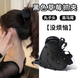 No Worries Hair Clip, Korean Style Black High-End Rhinestone Strawberry Clip, Women's Hair Clip, Sweet and Elegant Hair Accessory, Ponytail Clip