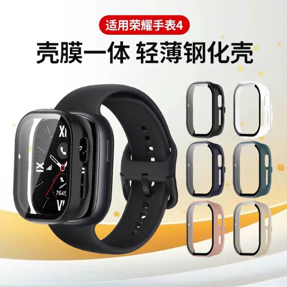
Suitable for Honor Watch 5 protective case Huawei Honor 4 protective case tempered shell film integrated honorx5 smart sports watch hard shell tempered film all-inclusive anti-fall strap accessories to protect men and women