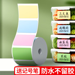 Seasoning Label Stickers Self-Adhesive Colorful Label Stickers Self-Adhesive Waterproof and Oil-Proof Handwritten Sticky Notes for Home Storage