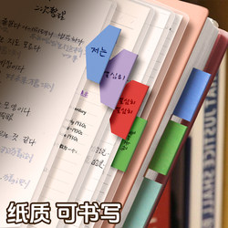 Korean-Style Paper Side Index Tabs, High-Quality Writable Colorful Index Label Stickers, Self-Adhesive Sticky Notes, Folder Directory Sticky Notes, Reading Notebook Classification Markers, Bookmark Stickers