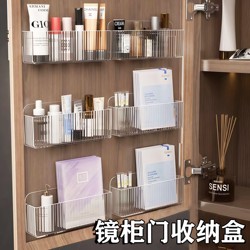Mirror cabinet storage box wall mounted cosmetic cabinet door storage rack