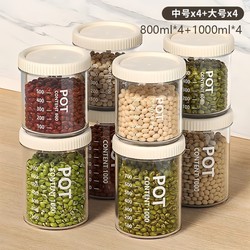 Sealed Cans for Grains, Kitchen Storage, Food-Grade Dry Goods, Transparent Plastic Cans, Boxes, Snacks, Tea Storage Cans
