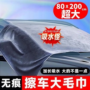 
Large car wash towel, water collection towel, double-sided car wipe towel, car wash towel, car cloth, powerful car wash special towel