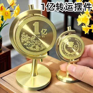 Pure brass one hundred million coin rotating ornaments small target time to run decompression rotating office desk ornaments