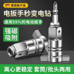 Electric Wrench Adapter Dual-Purpose Square Shaft Modified Bit Drill Bit Multi-Purpose Adapter Multi-Functional Accessories Collection