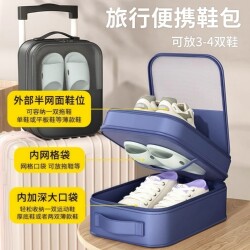Shoe Storage Bag for Business Trips, Portable Suitcase Shoe Bag, Shoe Cover Storage Box, Dust-Proof Shoe Storage Artifact