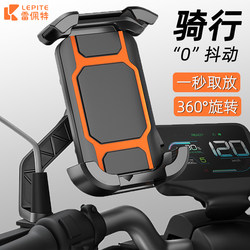 Leipet 2025 New Model Electric Vehicle Phone Holder for Electric Scooters, Motorcycles, and Delivery Riders, Shockproof and Anti-Shake