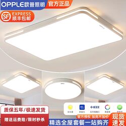 Op Lighting 2026 New Model Led Ceiling Light Ultra-Thin Modern Minimalist Bedroom Light Dining Room Living Room Light Package Light