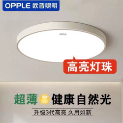 Op Lighting 2026 New Model Led Ceiling Light Ultra-Thin Modern Minimalist Living Room Light Bedroom Light Dining Room Package Light