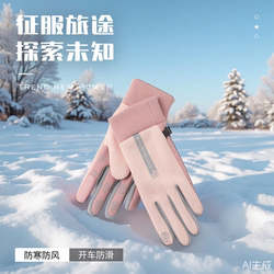 Ski glove liner touch screen single board double board carving