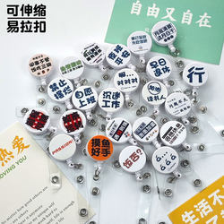 Creative and Quirky Text, Cute Nurse Badge, Retractable Badge Reel, Medical Work Id Badge Holder, Employee Id Badge, Factory Badge, Card Holder, Student Campus Card, School Badge, Stretchable