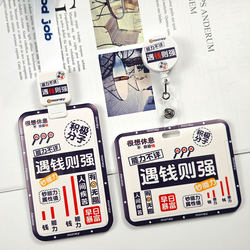 Creative and Personalized Text Design, Money-Themed Id Card Holder, Retractable Badge Holder, Work Id Card Holder, Factory Id Card Holder, Retractable Neck Lanyard, Document Holder, Campus Card Holder, Meal Card Holder, Bus Card Holder, Access Card Holder, Protective Cover
