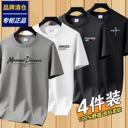 Brand-Preferred Pure Cotton Short-Sleeve T-Shirt for Men, 2026 New Summer Thin Round-Neck Versatile Top, Base Shirt