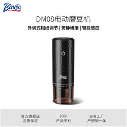Bincoo Electric Coffee Grinder for Home Use, Small Coffee Bean Grinder, Portable Coffee Machine, Automatic Bean Grinder