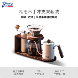 Bincoo Acacia Wood Stand Complete Hand Brew Coffee Pot Set Home Hand Grinder Coffee Maker Filter Cup Sharing Pot