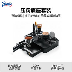 Bincoo Coffee Tamper Base Powder Distributor Handle Stand 51/58mm Espresso Tamper Storage Tool